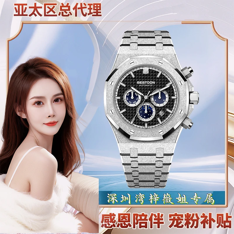 【梓薇姐专属】Bestdon/邦顿 银色锤金系列 男士多功能全自动机械表