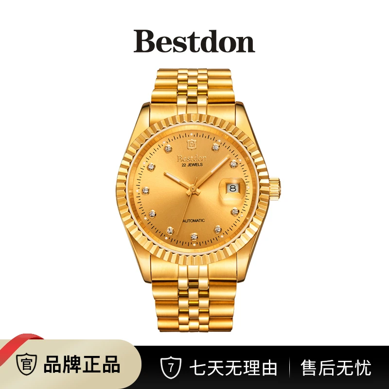 Bestdon/邦顿 日志 男士全自动机械表高端奢华高档腕表