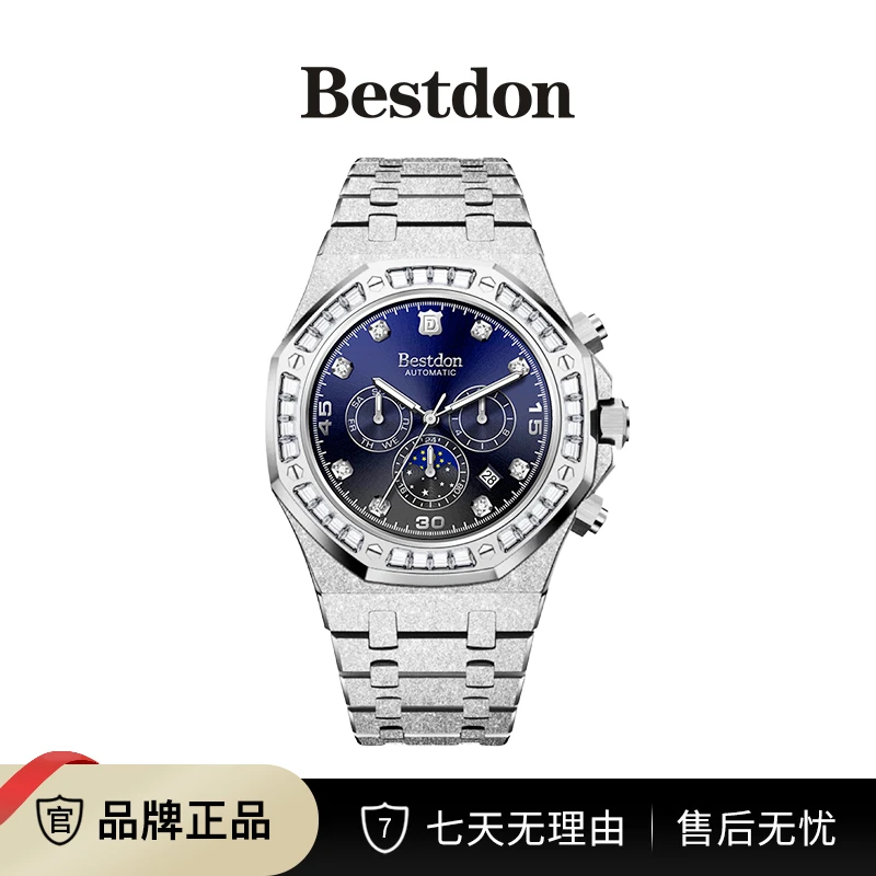 Bestdon/邦顿 午夜蓝骑士 冰霜工艺 男士全自动机械表w