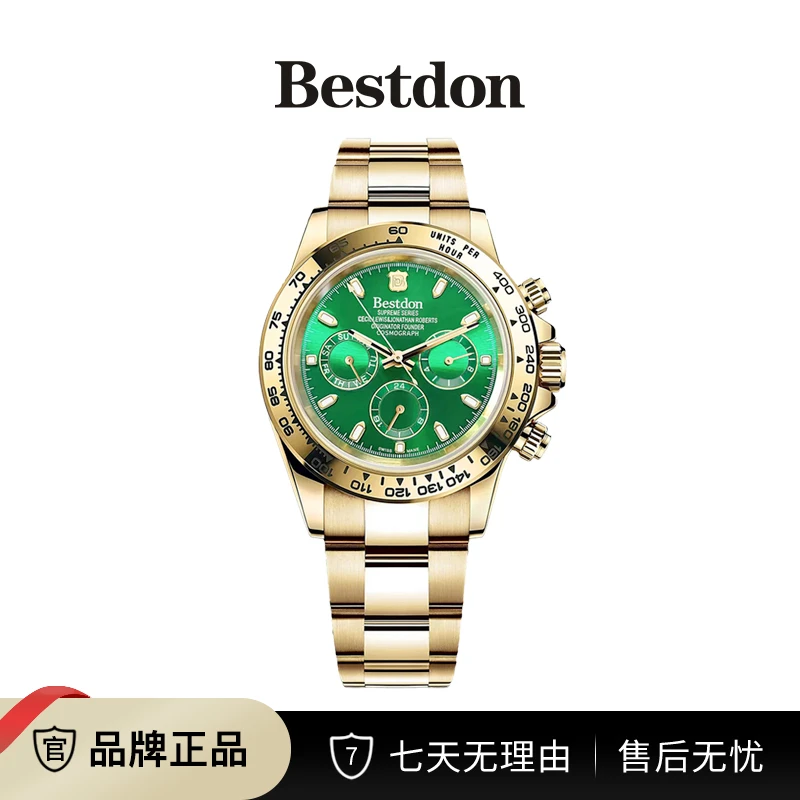 Bestdon/邦顿 绿金迪 男士全自动机械男表多功能手表
