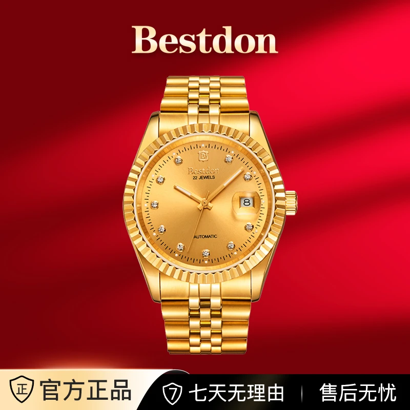 Bestdon/邦顿 日志 男士全自动机械表高端奢华腕表jx