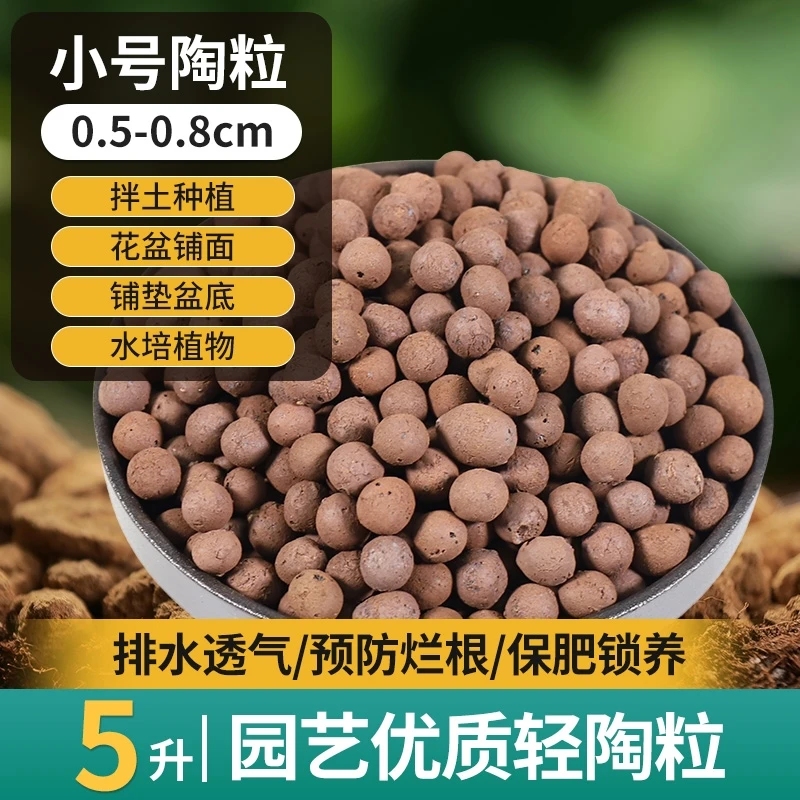 陶粒垫底多肉花盆铺面石专用轻质陶土粒兰花基质水培回填介质园艺