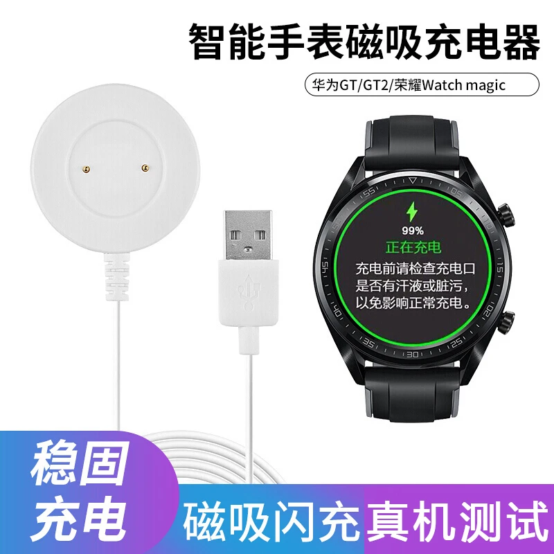 适用华为手表watchGT2充电器GT2e磁吸底座DAN/LTN-B19充电线GT1