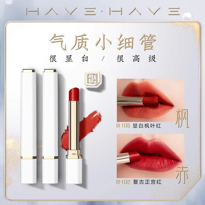 HH细管口红雾面丝绒柔雾哑光防水唇膏滋润显白保湿小众品牌学生女