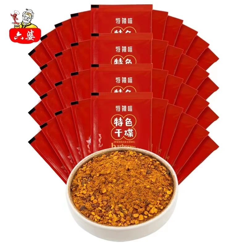 六婆辣椒面6g*10袋香辣味孜然粉烧烤料烤肉蘸料干碟腌料撒料麻辣