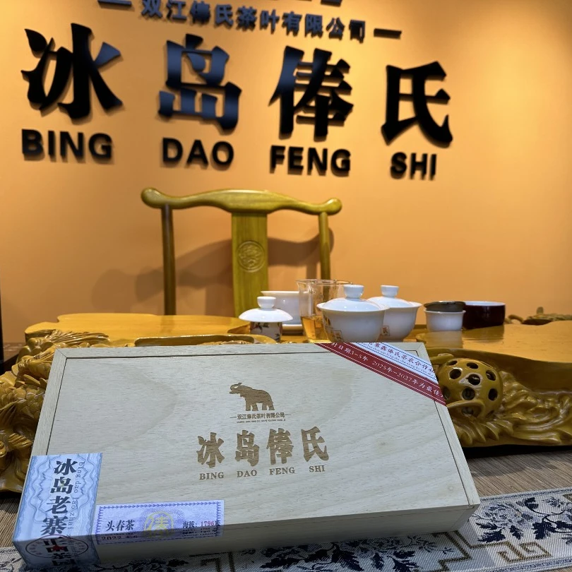 冰岛老寨2022黄金叶8克小玉饼（每盒60片）500克