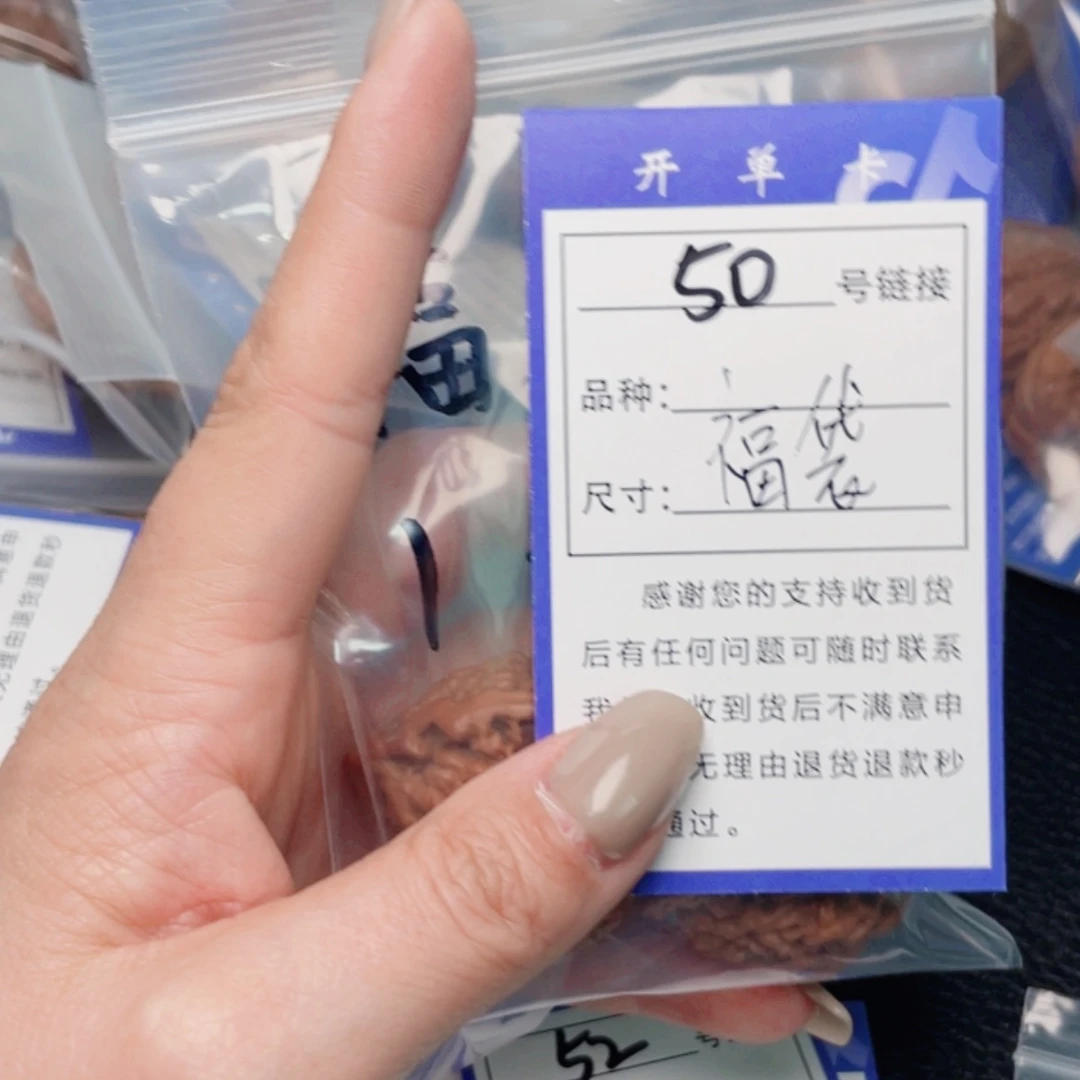 【闪购商品】大**图核桃50