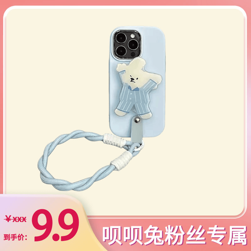 【呗呗兔推荐】蓝衣小熊支架手机壳适用苹果/华为/OPPO/VIVO/小米