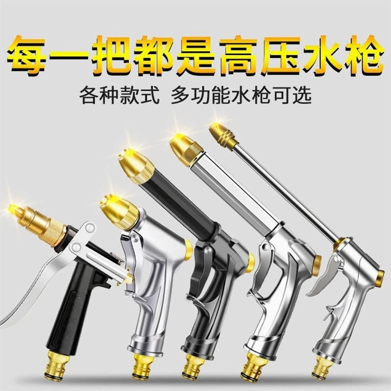 高压洗车水枪头金属水抢家用增压冲洗强力汽车洗地喷水。