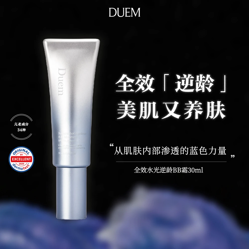 DUEM全效水光逆龄BB霜30ml养肤清透保湿水感修护