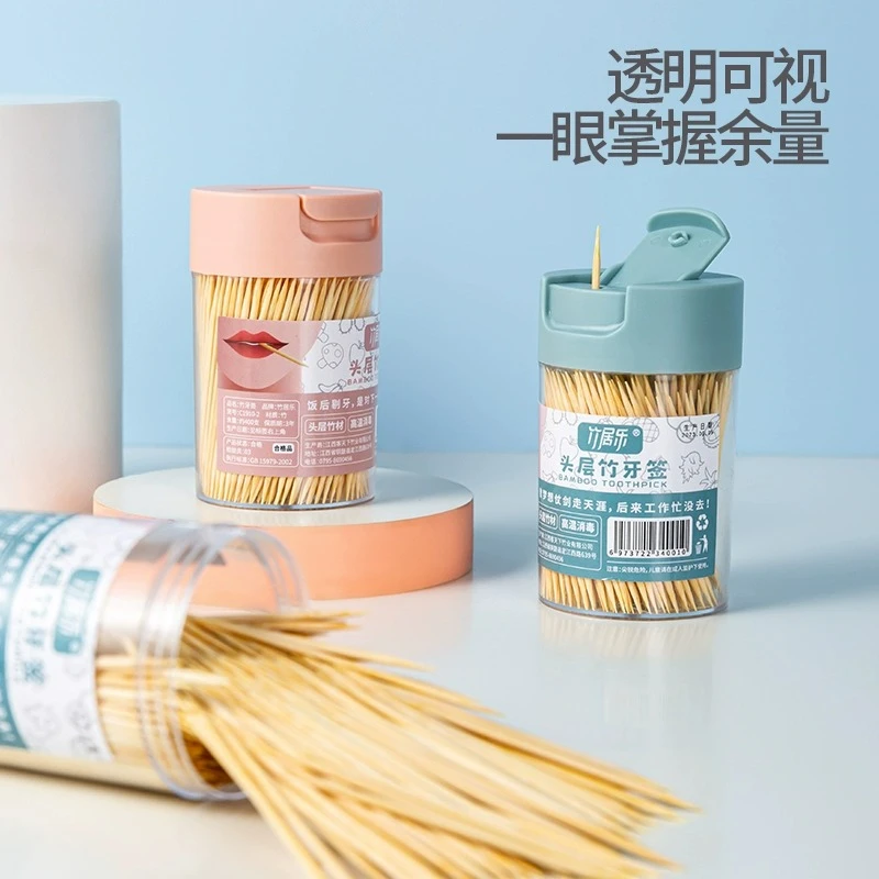 【到手2瓶装】竹牙签家用一次性剔牙神器水果竹签盒装酒店餐厅创意