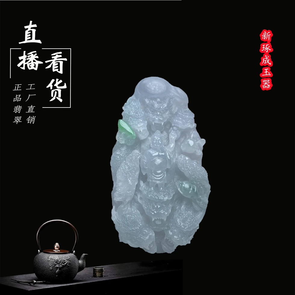 新琢成玉器天然翡翠神龙护主坠挂坠精美精工雕刻定制加工起货