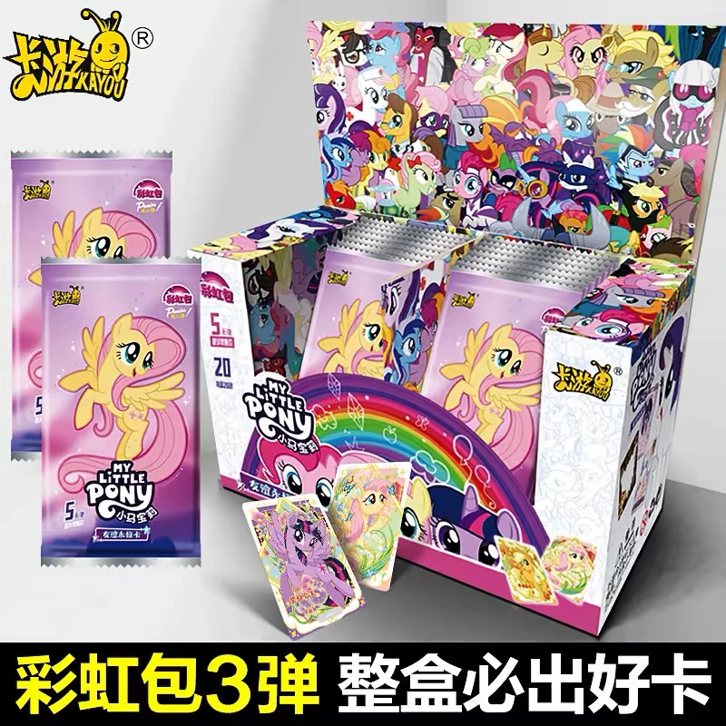 【彩虹3】【小马宝莉】彩虹包第三弹