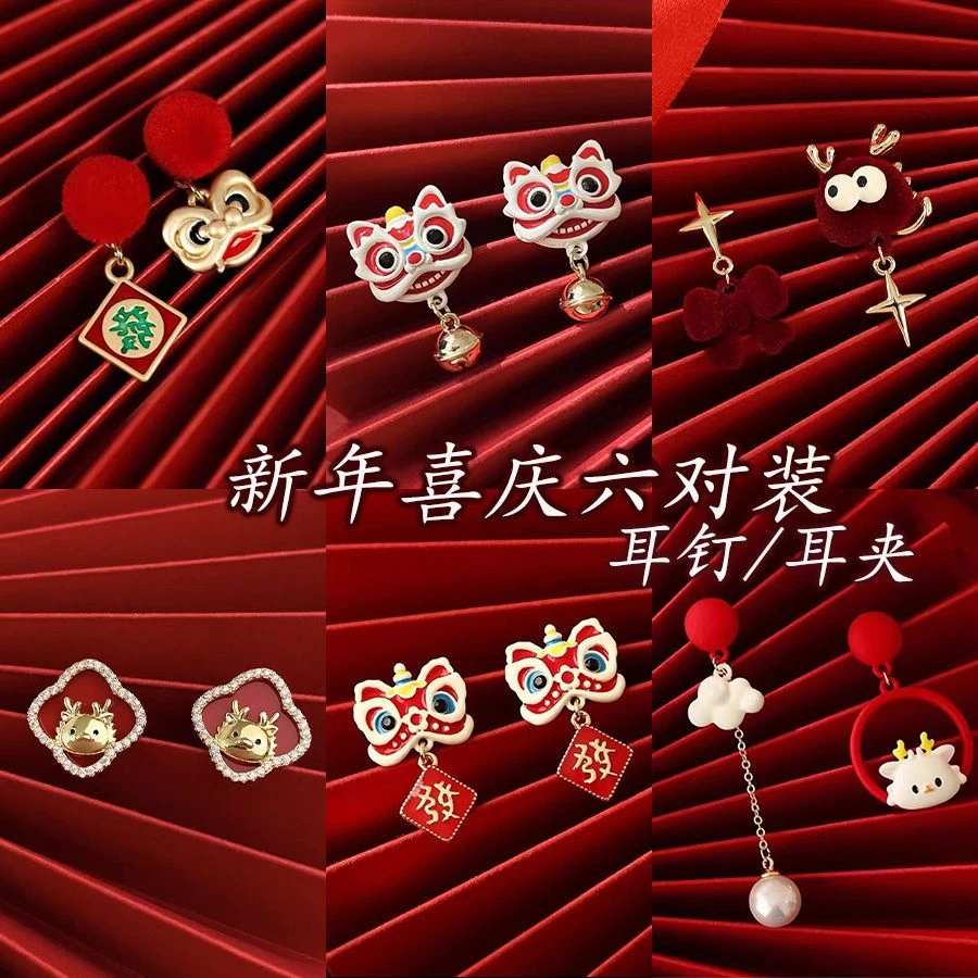 新款耳钉小狮子红色耳环喜庆耳饰2024中式设计国风过年新年