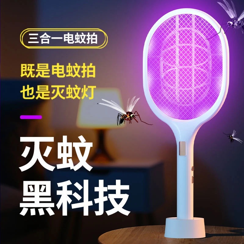 电蚊拍充电式强力家用二合一自动灭蚊神器锂电池电蚊子拍灭蚊灯