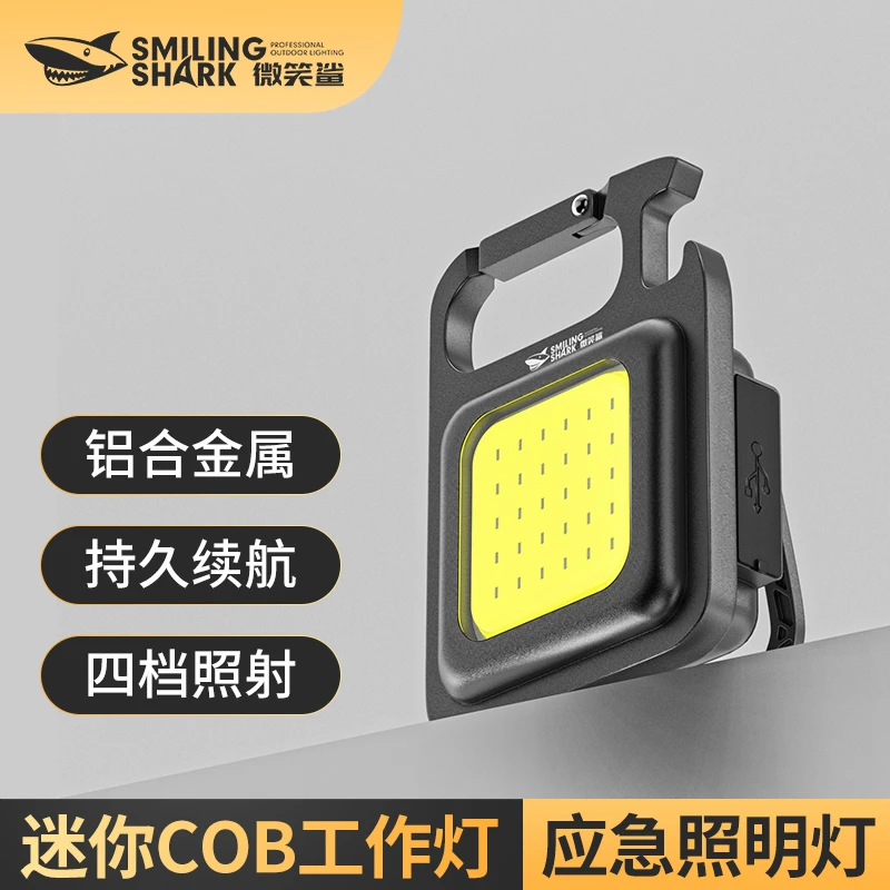 微笑鲨爆款钥匙扣灯手电筒工作强光充电超亮户外迷你小便携多功能