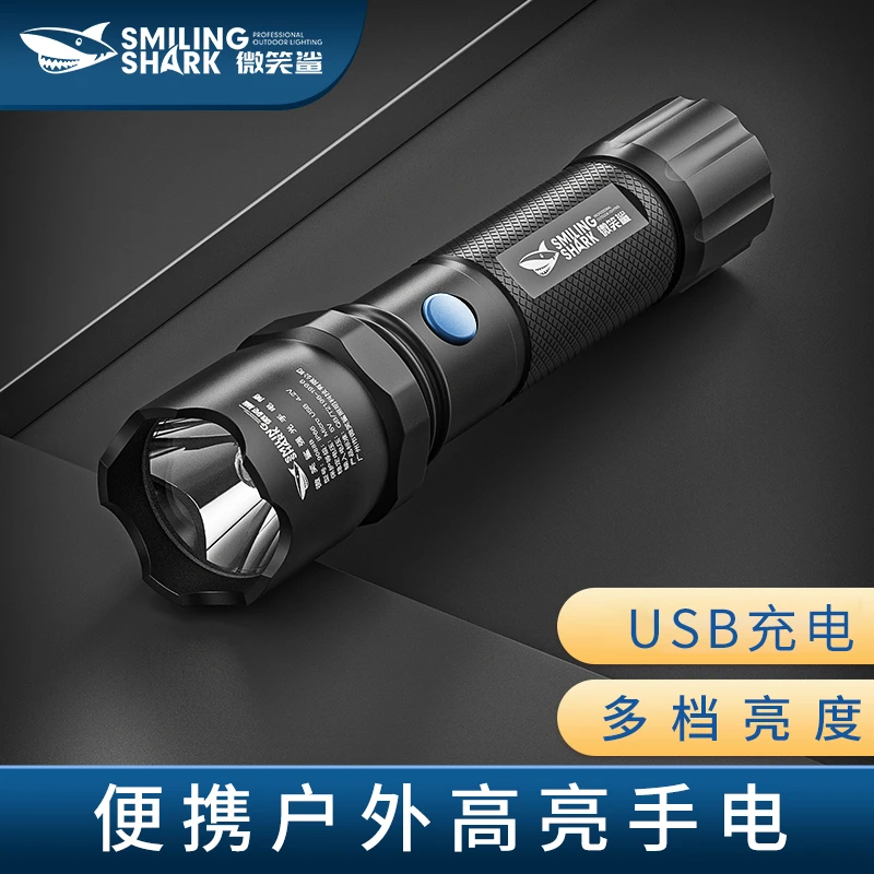 充电宝便携照明手电筒续航多功能强光野外超亮手电筒