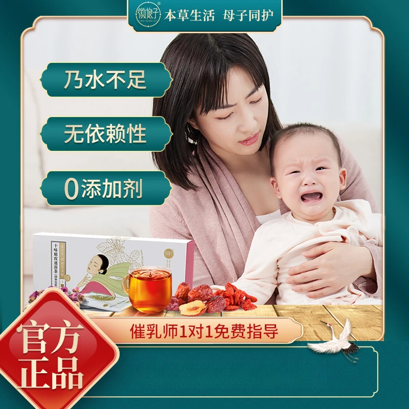 【先咨询 合适再下单】十味下奶茶追奶膏产后下奶汤增奶哺乳期通