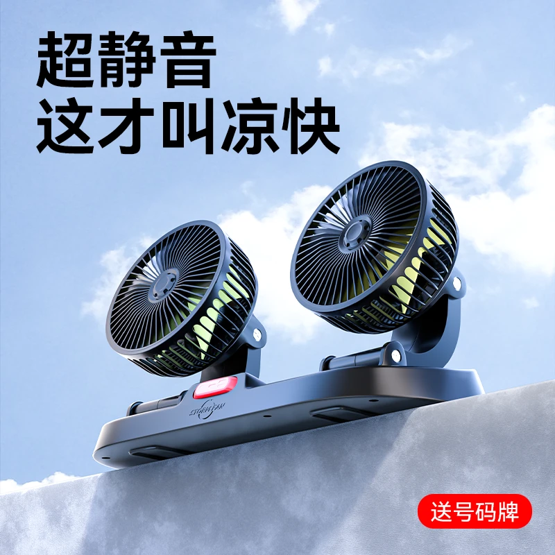 车载风扇12V24V制冷面包货车汽车用大风力强电USB点烟器接口摇头