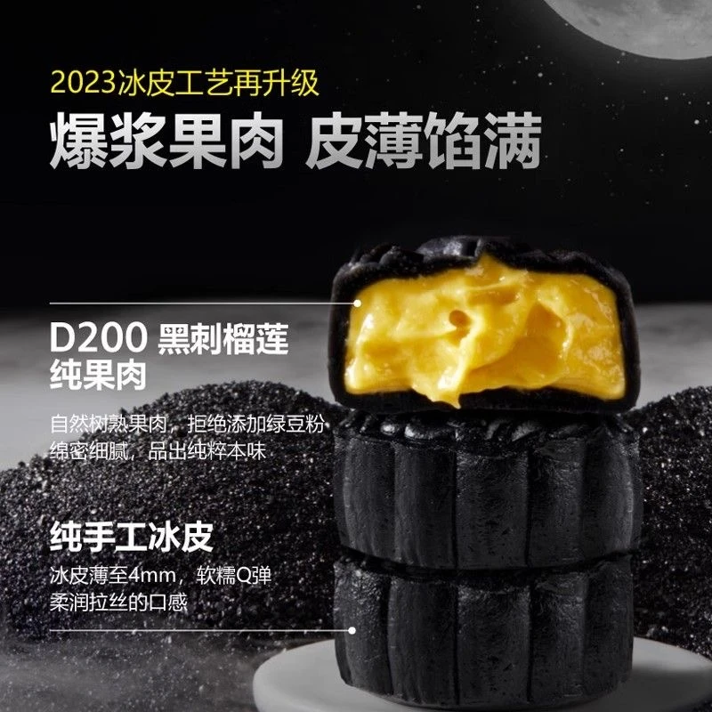 施小柒黑刺榴莲纯果肉冰皮高端流心中秋月饼高档礼盒装送礼团购