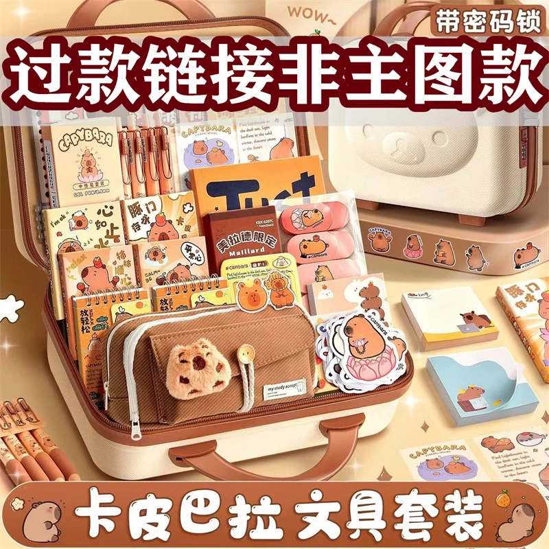 文创礼物-1-36号下单链接-文具套装