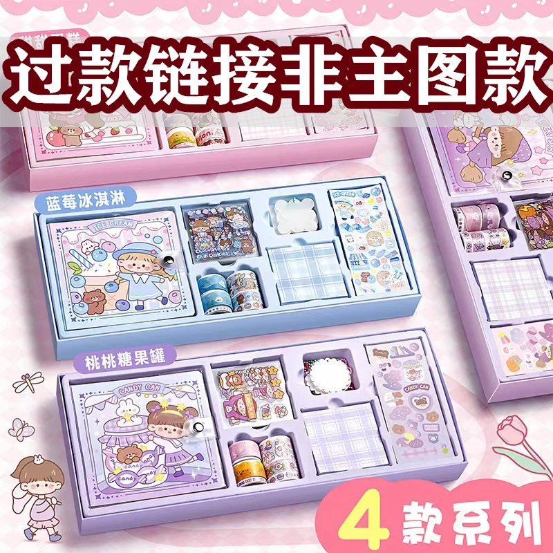 文创礼物-1-18号下单链接-文具套装