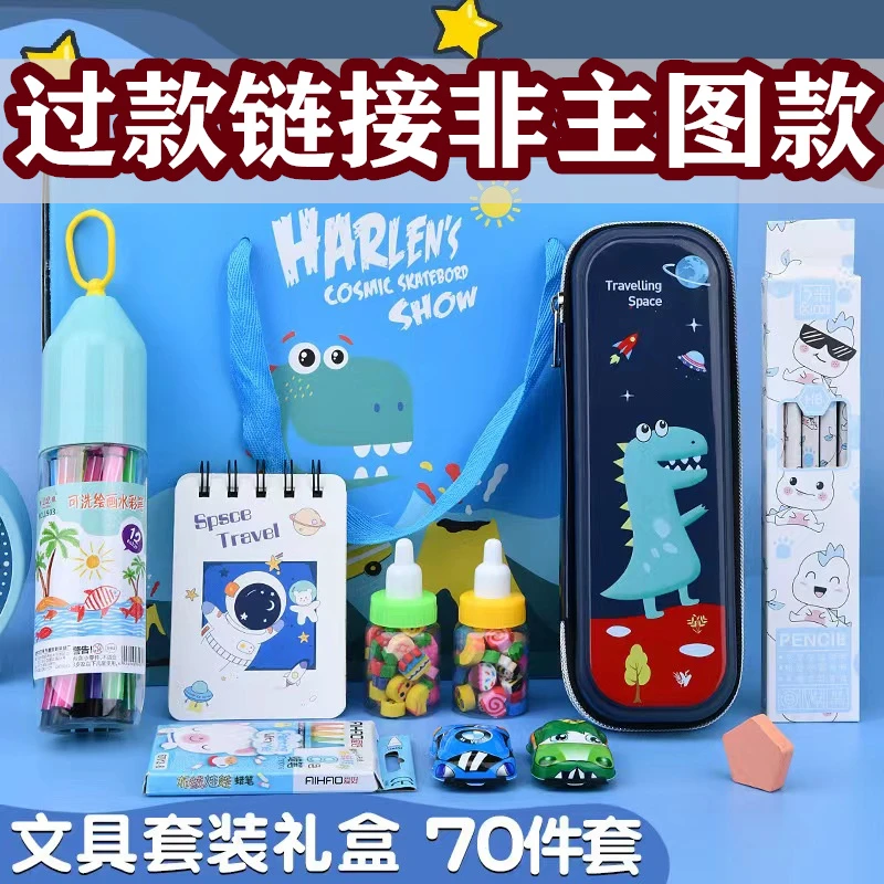 文创礼物-1-40号下单链接-文具套装