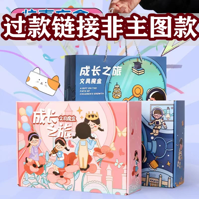 文创礼物-1-55号下单链接-文具套装