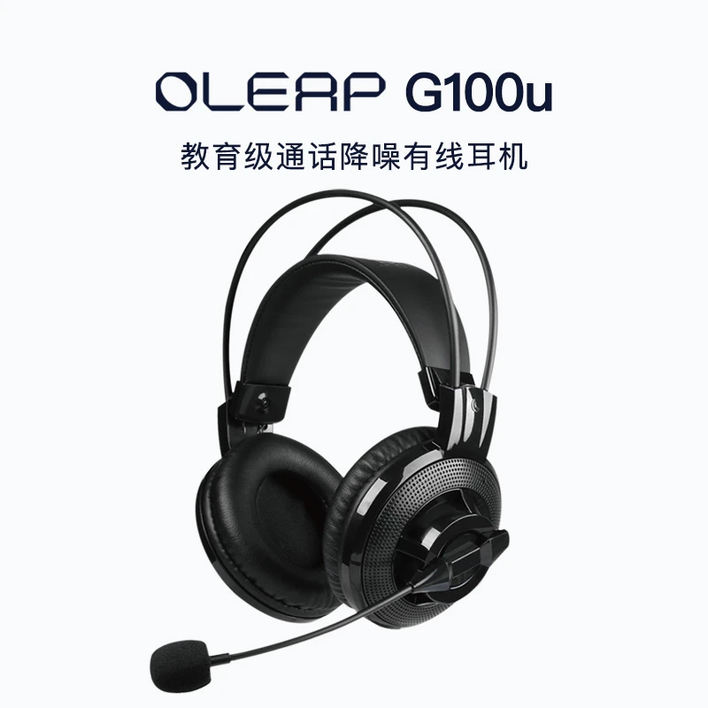 HL Genie/黄鹂精灵通话降噪头戴式有线耳麦G100u会议网课学习耳机