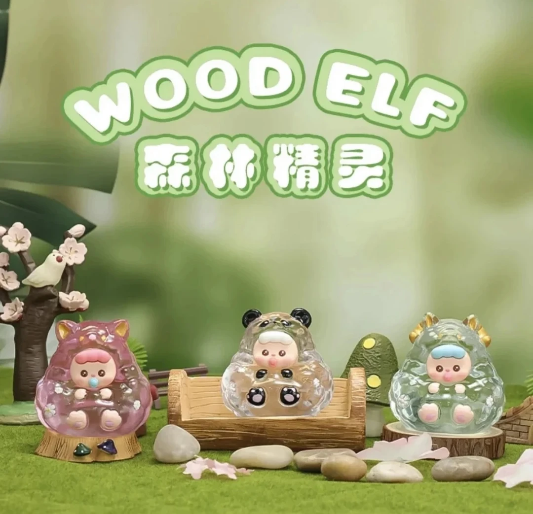 【拆盒】森林精灵系列盲盒