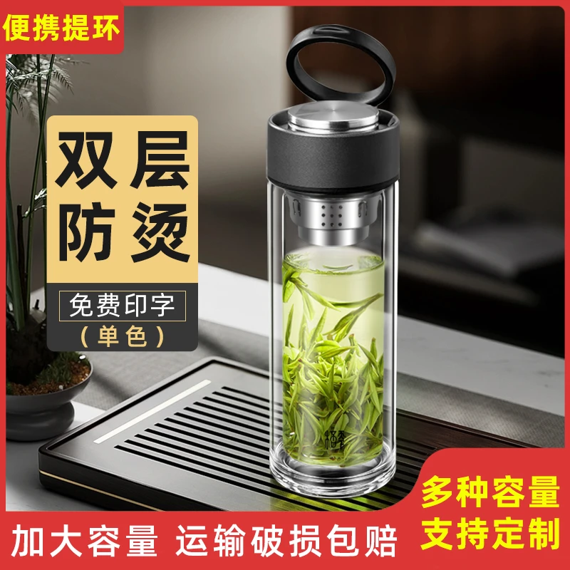 杯天下商务水杯便捷提方便携带带茶隔单双层加厚底提环大容量透明
