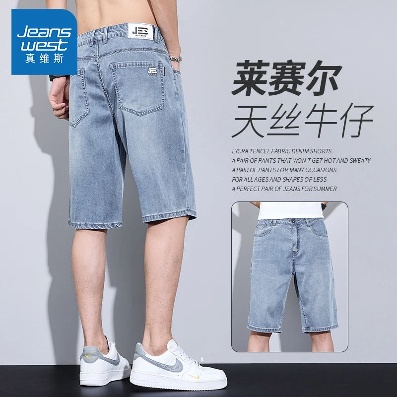 Jeanswest/真维斯牛仔短裤男士夏季薄款潮牌宽松直筒休闲牛仔中裤