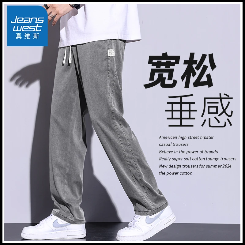 Jeanswest/真维斯夏季薄款阔腿休闲裤直筒宽松凉感天丝透气长裤子