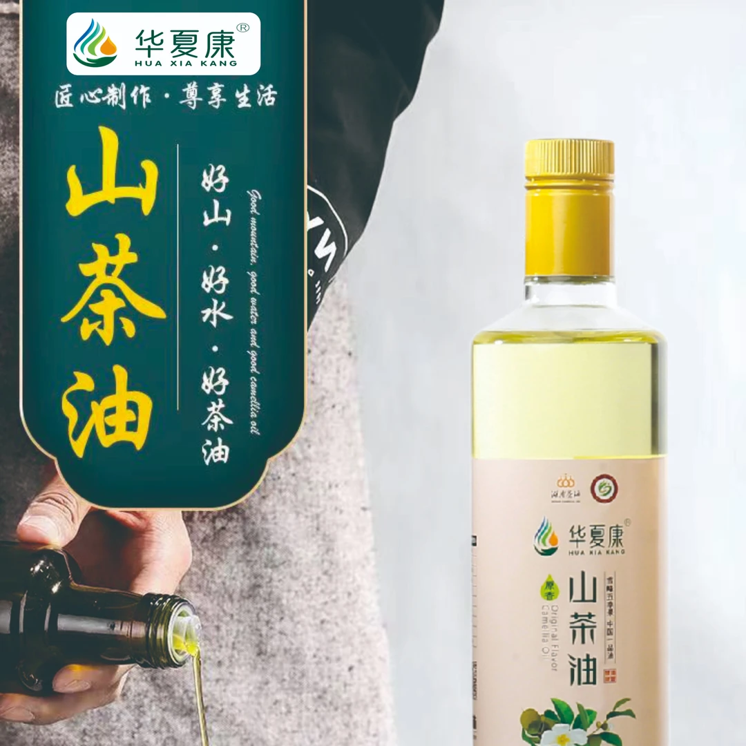 【山茶油】雪峰山脚下纯正天然山茶籽油物理冷榨野山茶油正宗食用油