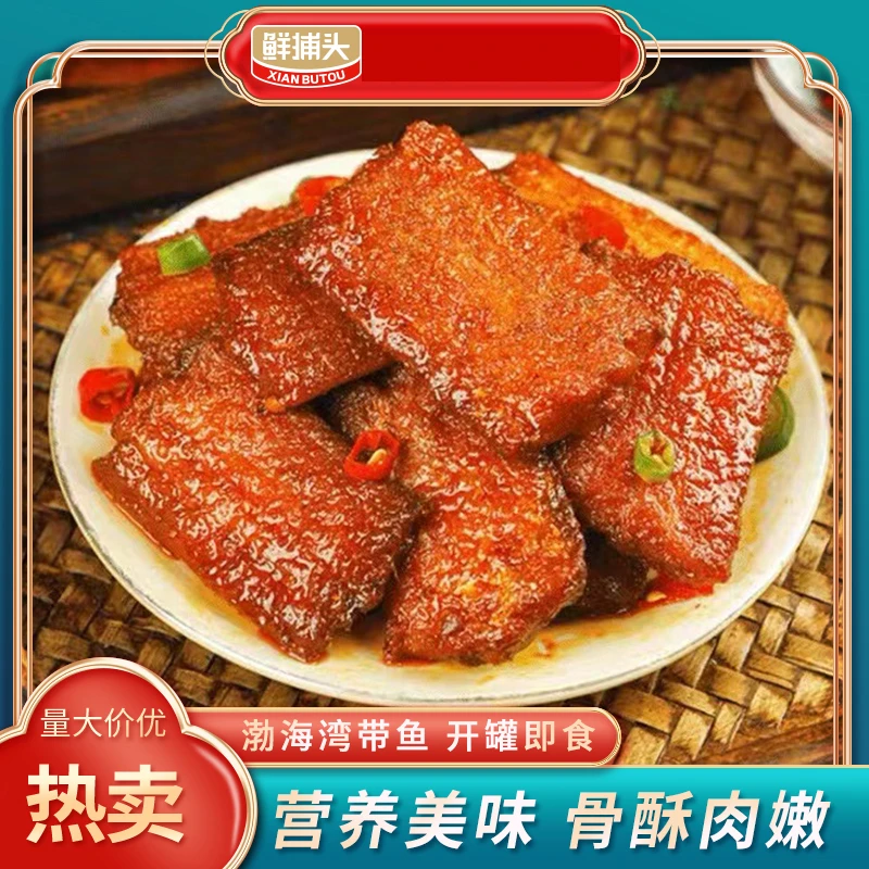【厂家大促，300单福利】渤海湾带鱼罐头 开罐即食100g/10罐