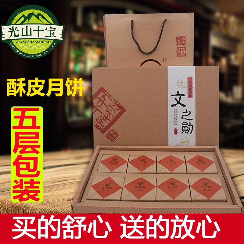 文之勋砖桥月饼仿古礼盒装 纯手工老式酥皮月饼光山十宝土特产8枚