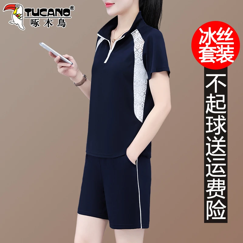 【官方】啄木鸟短裤运动套装女夏季新款冰丝短袖妈妈休闲服两件套