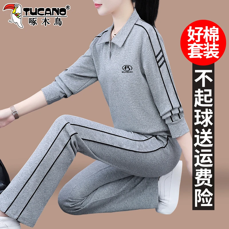 【官方】啄木鸟运动服套装春秋季新款时尚洋气妈妈休闲跑步服两件套