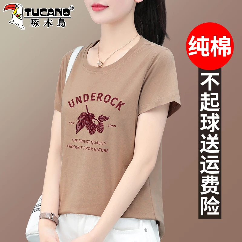 【官方】啄木鸟女士短袖t恤新款夏季时尚妈妈夏装休闲宽松上衣丅