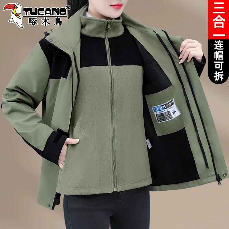 【官方】啄木鸟户外冲锋衣新款三合一可拆卸秋冬加绒加厚保暖外套