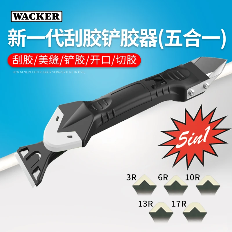 加厚型刮胶铲胶器瓦克玻璃胶刮板刮胶神器打胶神器刮板刮胶铲刀