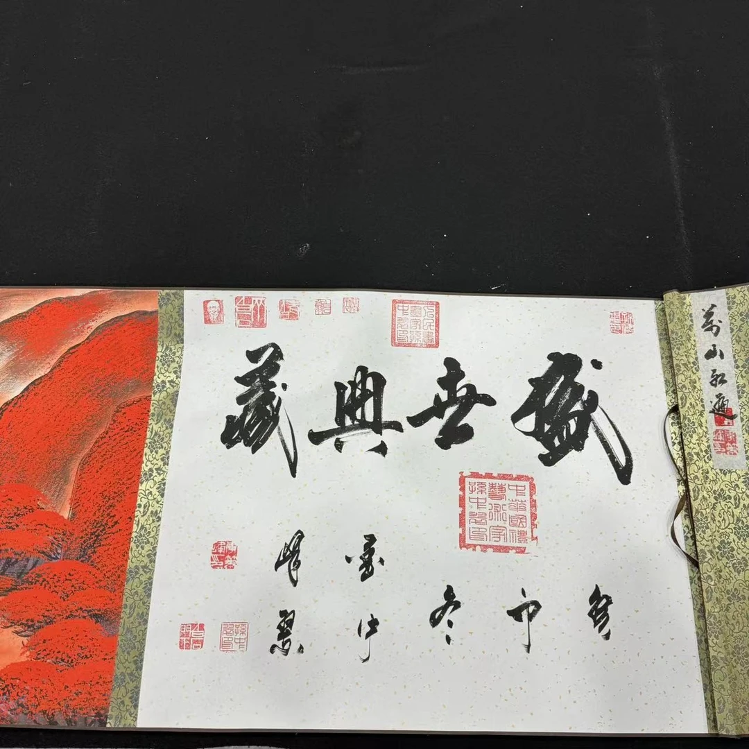 李 教 授 孙 教 授合创书画作品《万山红遍》