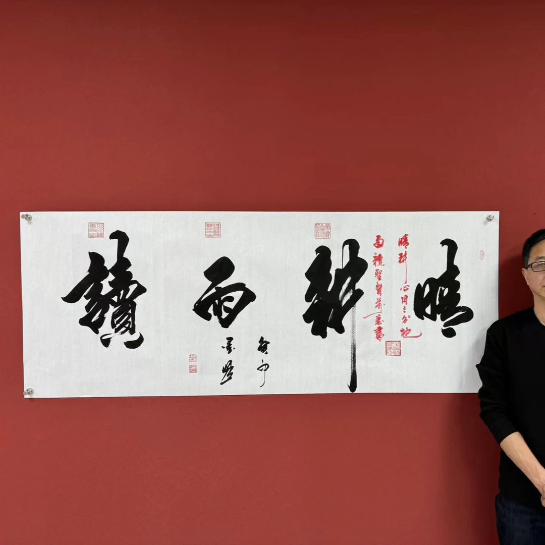 李 教 授书法作品《晴耕雨读》