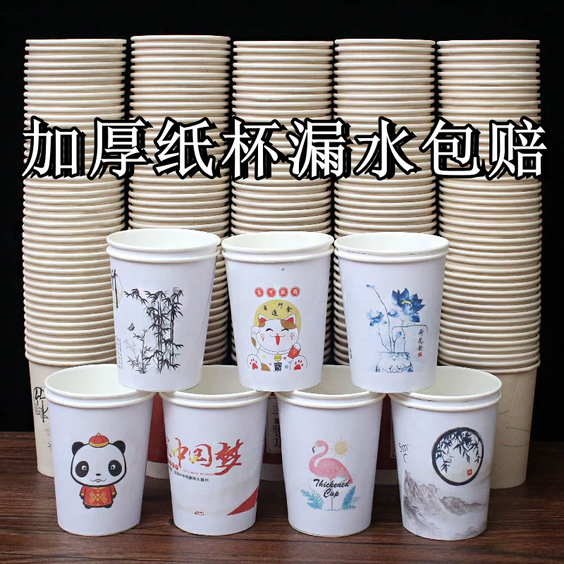 加厚一次性水杯纸杯批发整箱婚庆纸杯家用商务超市卡通杯子茶杯