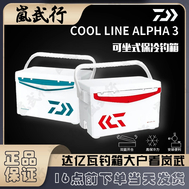 DAIWA/达亿瓦日产GU2500孔雀蓝  黑坑坐钓达亿瓦25升绿箱子保冷