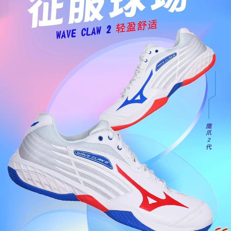 Mizuno/美津浓鹰爪2代透气耐磨缓震比赛羽毛球鞋男女款体考体测