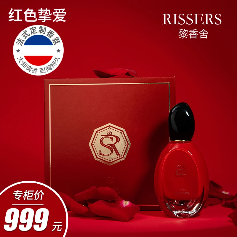 高级红色挚爱限定礼盒香水持久留香清新温和经典魅力套盒
