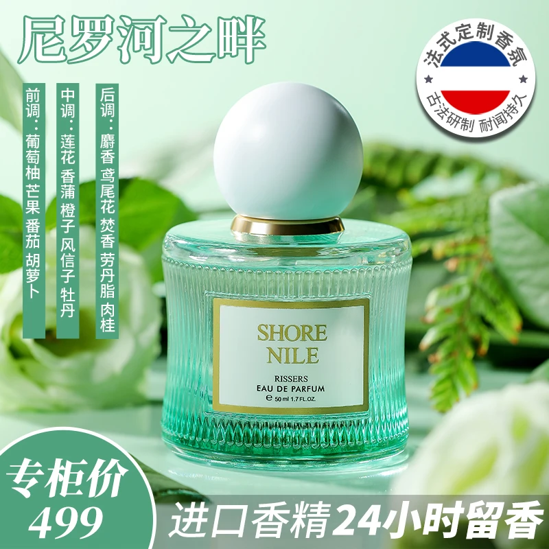 尼罗河畔真爱之恋荒漠玫瑰魅蓝初恋黑咖啡经典花香好闻淡香香水