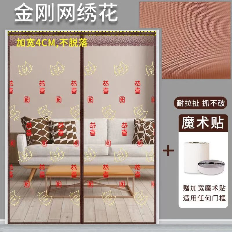门帘防蚊夏季家用金刚砂自粘防蚊虫纱门纱窗免打孔魔术贴自吸磁吸