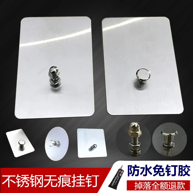 不锈钢螺丝贴无痕钉挂钩免打孔葫芦孔相框隐形挂钉粘胶式吸盘承重